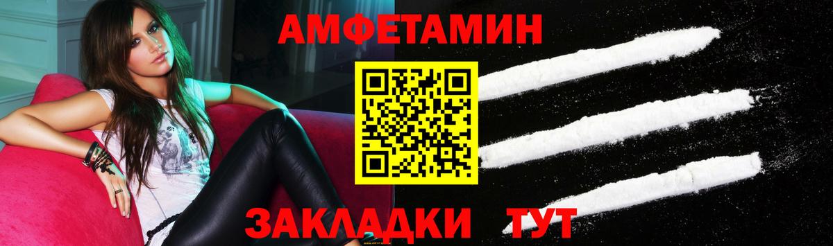 Amphetamine 97% Осинники