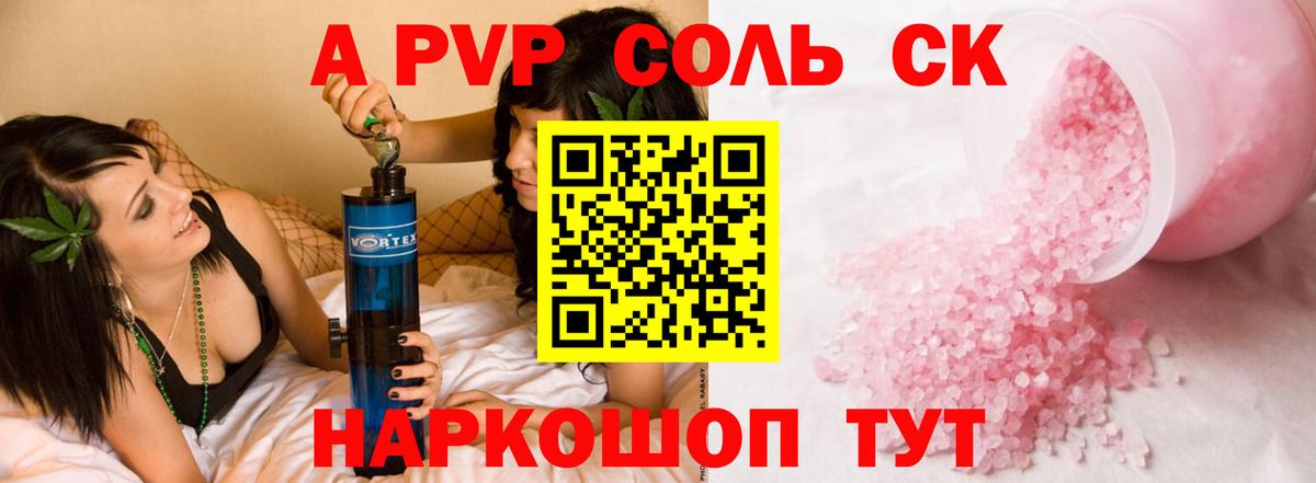 APVP  Альфа ПВП СК  Вход с VPN  где купить наркотик  Alpha-PVP крисы CK  Осинники 