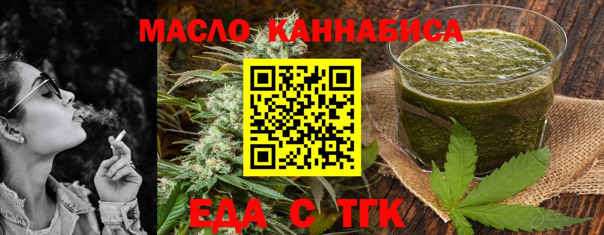 Cannafood конопля  Вход с VPN  Осинники 
