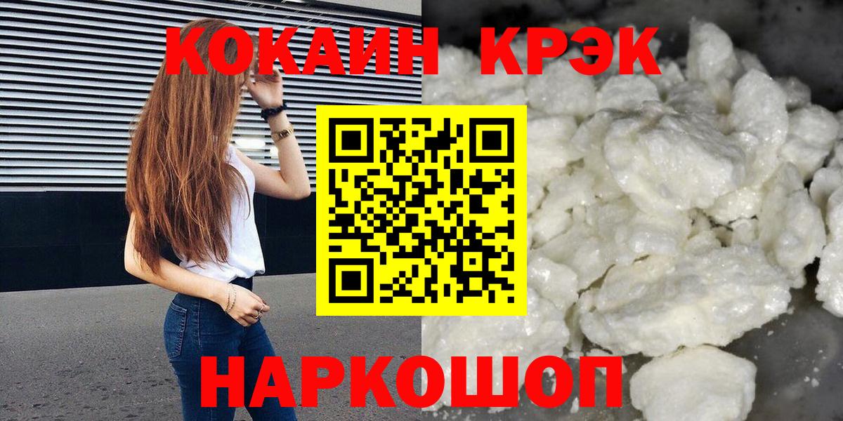Кокаин VHQ Осинники