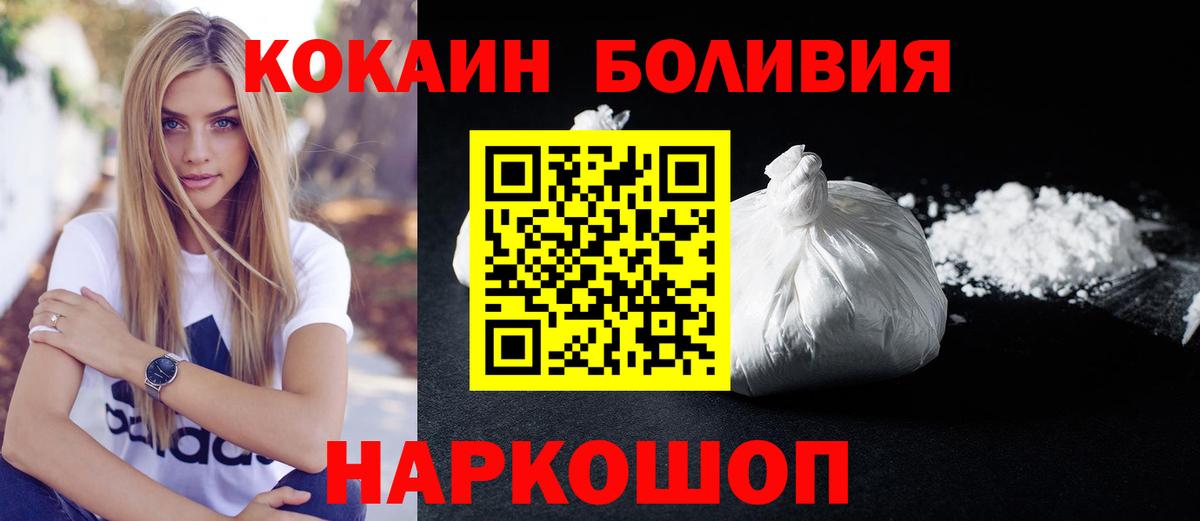 КОКАИН Колумбийский  Вход с VPN  Cocaine Колумбийский  Кокаин  Осинники 