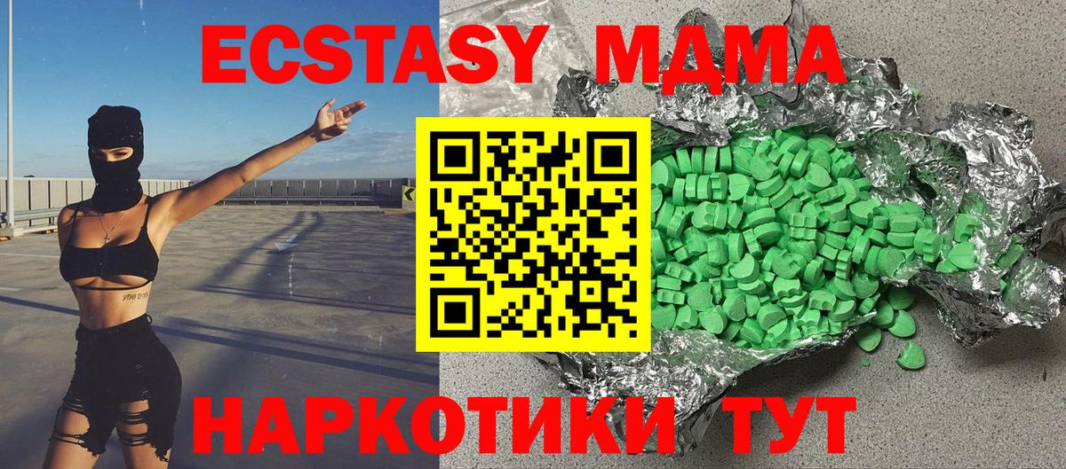 ЭКСТАЗИ ешки  Вход с VPN  Осинники  Ecstasy VHQ 