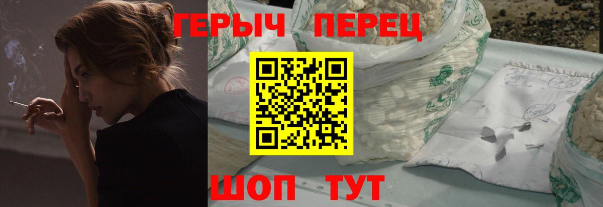 ГЕРОИН белый Осинники