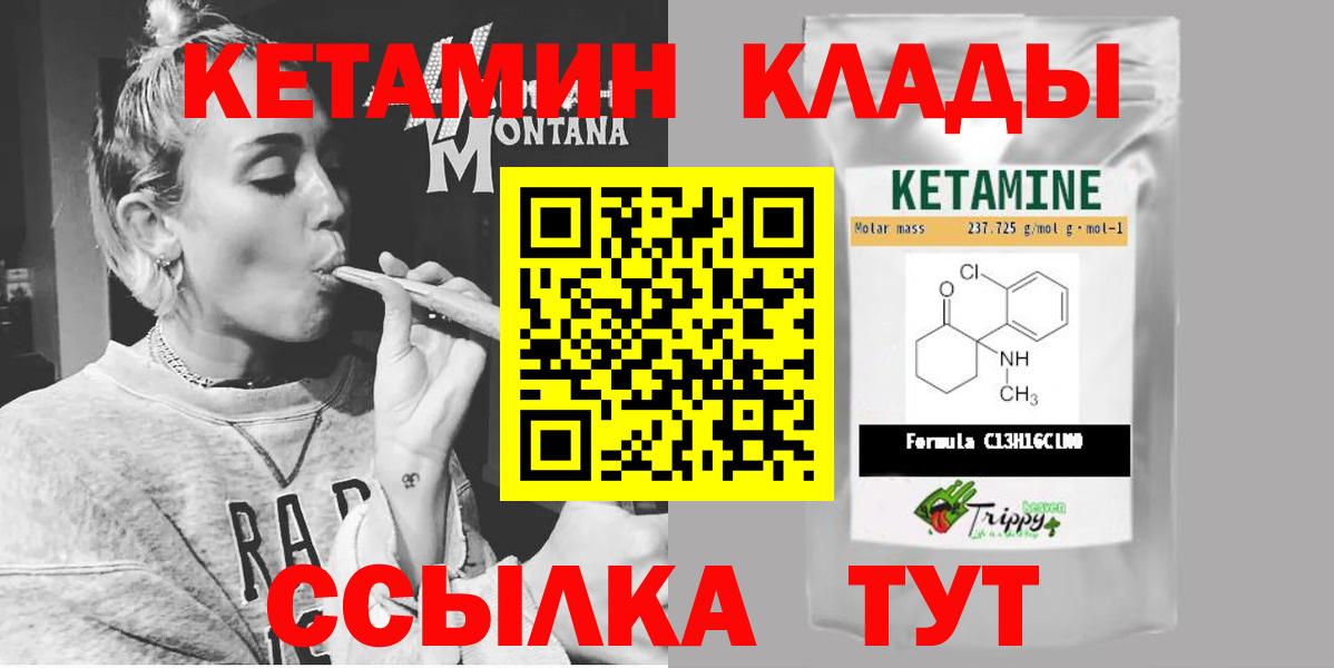 Осинники  Кетамин ketamine  Вход с VPN 