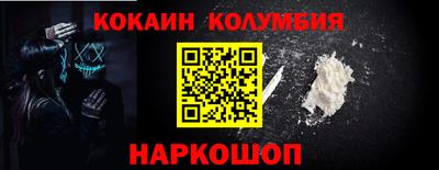 кокаин колумбия Бузулук