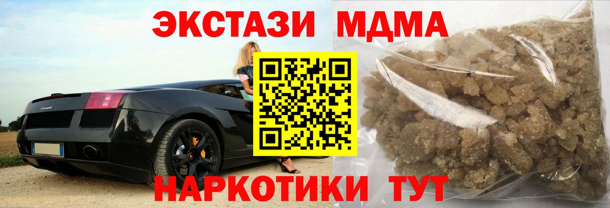 MDMA молли  Вход с VPN  МДМА  Осинники  МДМА кристаллы 