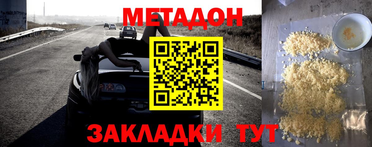 Осинники  Метадон methadone  Метадон белоснежный  Вход с VPN 
