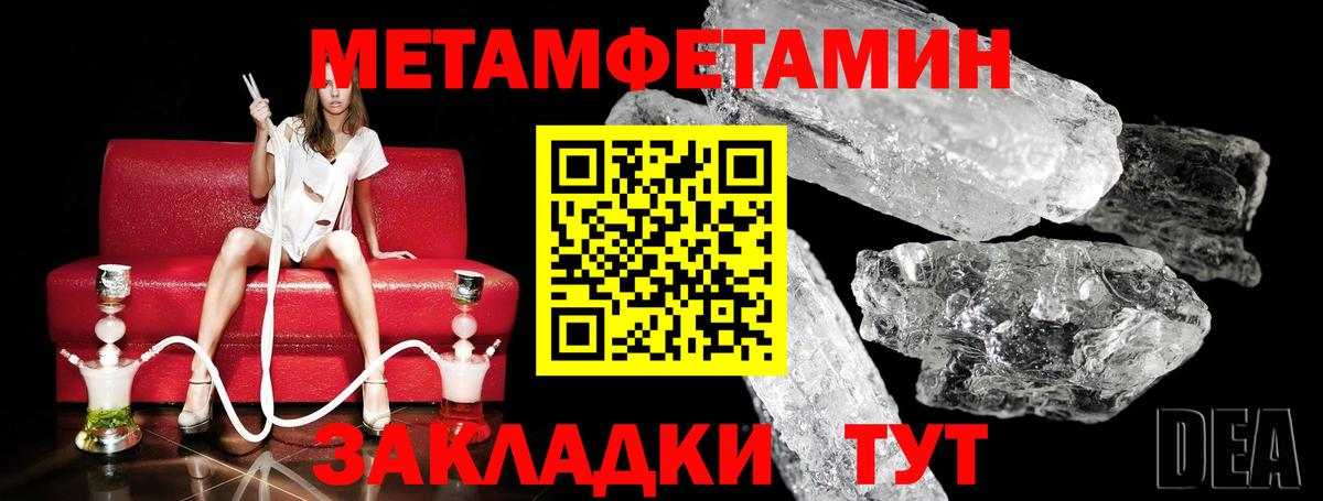 Метамфетамин Methamphetamine  Вход с VPN  Осинники 