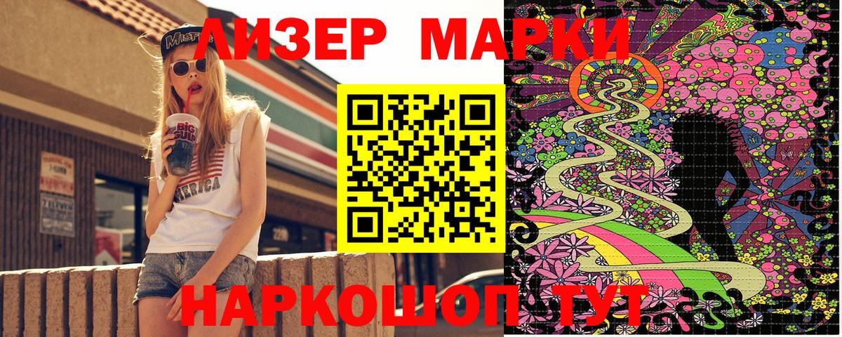 Марки N-bome  Марки NBOMe 1,8мг  Осинники  Вход с VPN  Марки NBOMe 1,8мг 