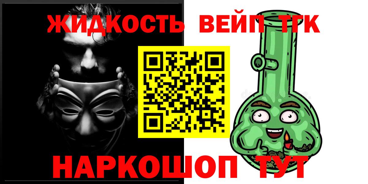 ТГК THC oil  Вход с VPN  Осинники 
