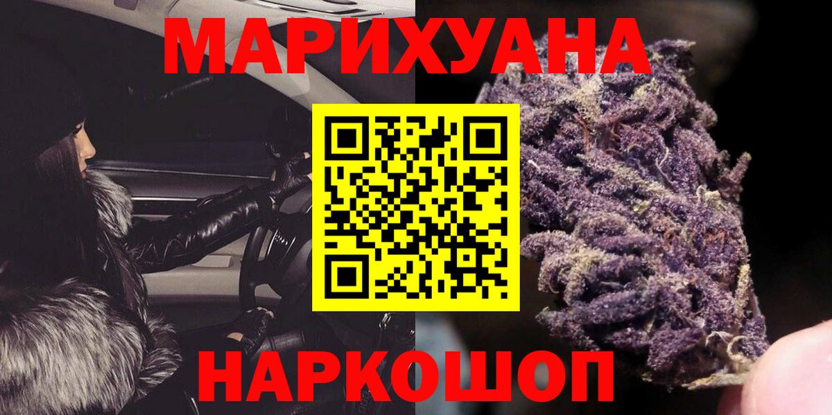 Осинники  Шишки марихуана SATIVA & INDICA  Марихуана Ganja  Вход с VPN 
